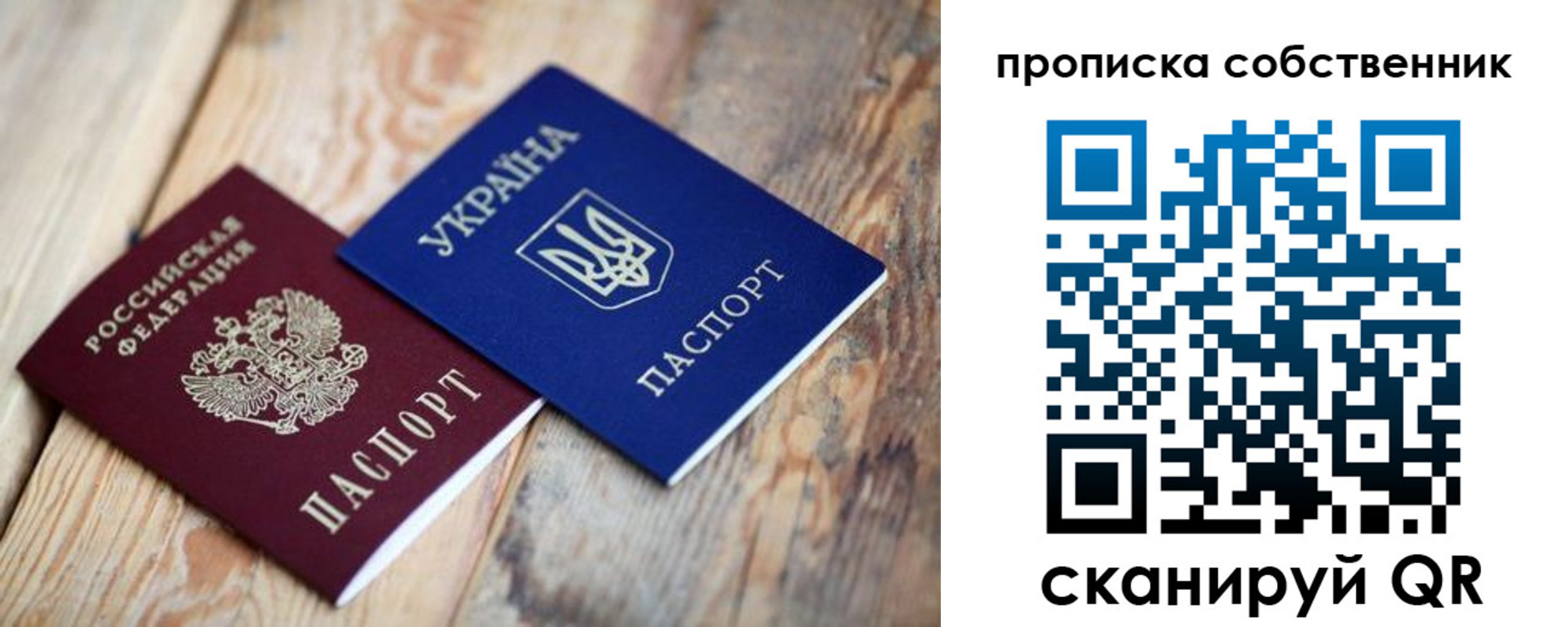 прописка поиск в Родниках