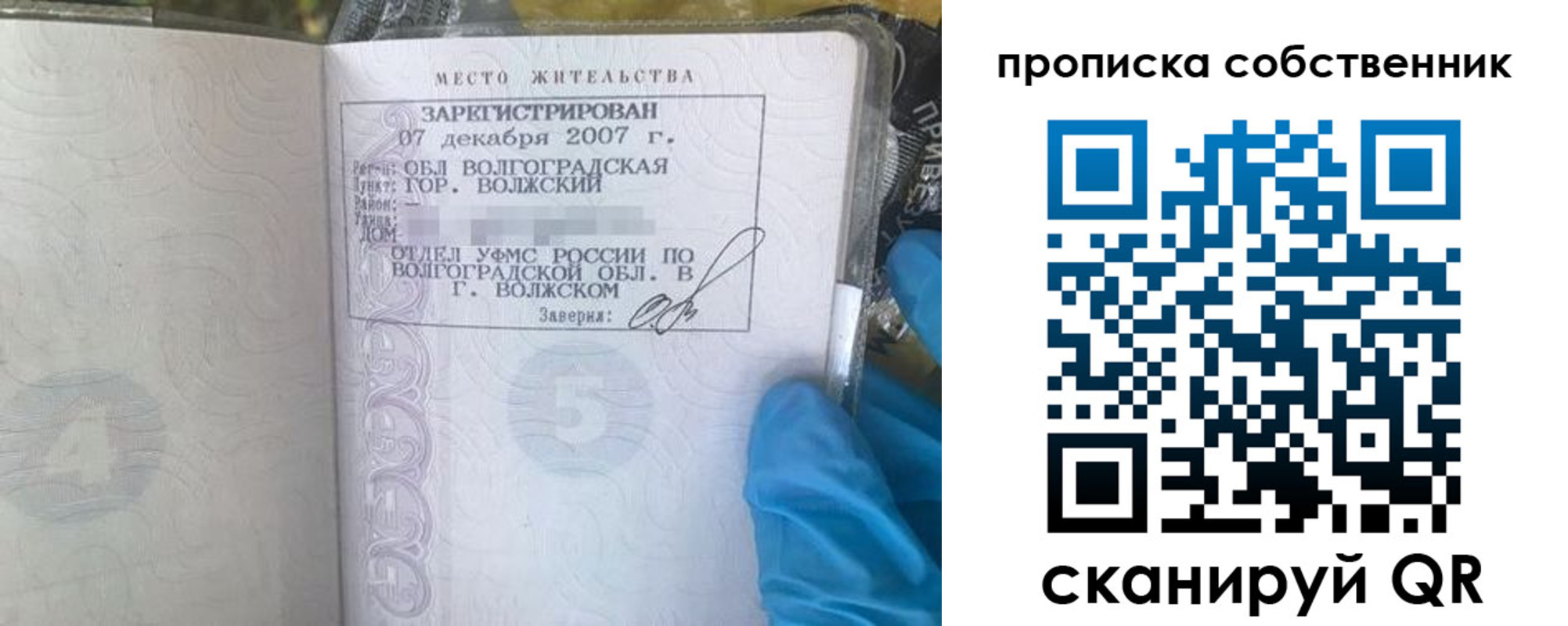 регистрация для дет. сада в Родниках
