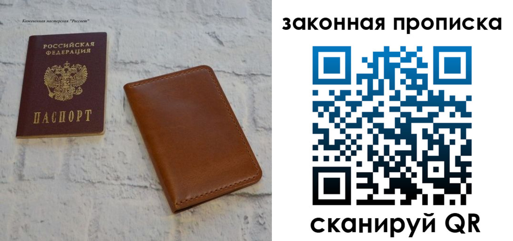 временная регистрация гарантия в Родниках