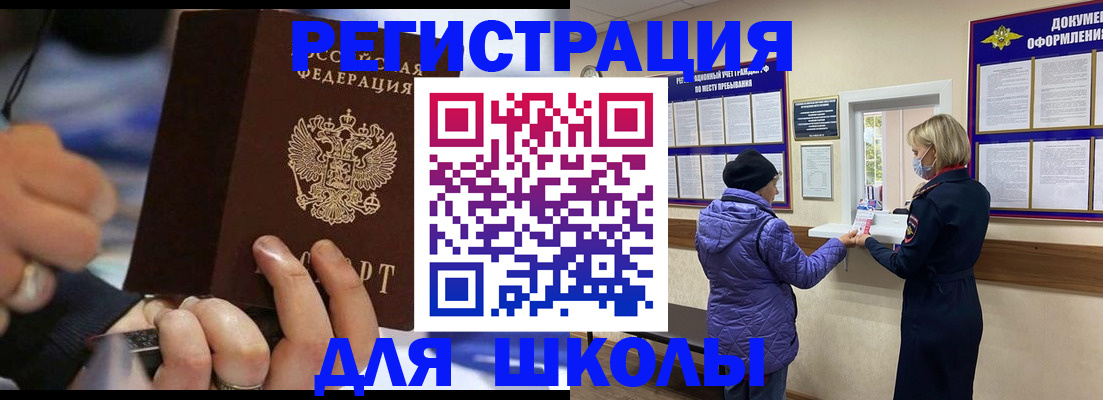 регистрация для дет. сада в Родниках