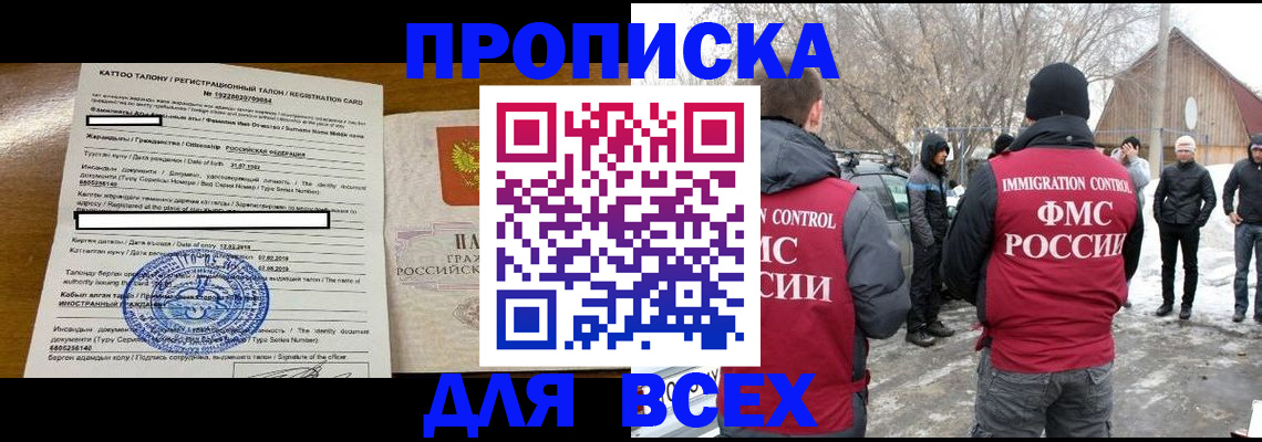 где прописаться в Родниках