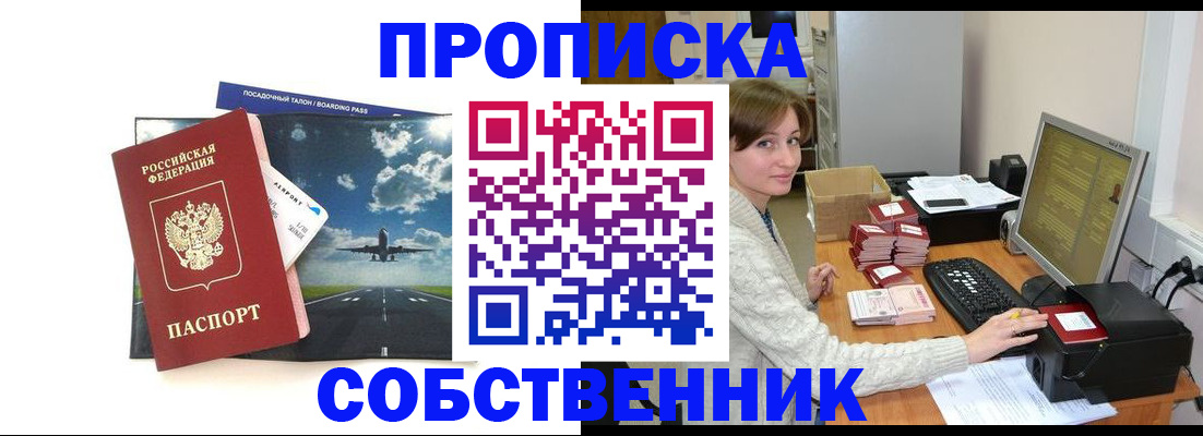 временная регистрация поиск в Родниках