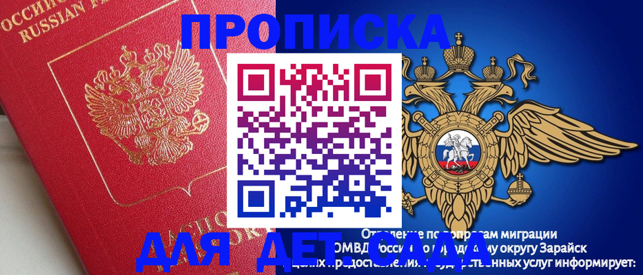 прописка в квартире в Родниках