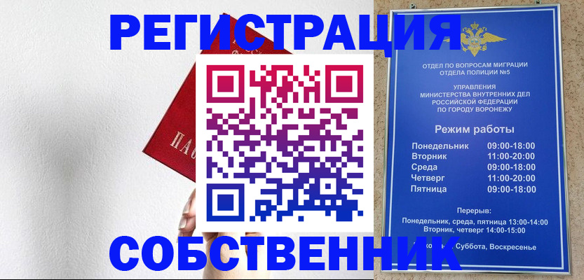 временная регистрация в квартире в Родниках
